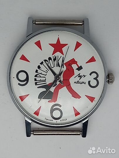 Часы Луч кварц перестройка на ходу
