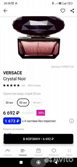 Versace crystal noir