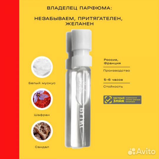 Пробник нишевый селективный парфюм, унисекс 2 мл