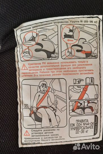 Детское автокресло 22 до 36 кг