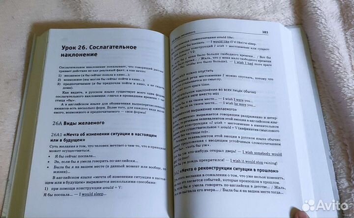 Английский язык. Грамматический тренажёр