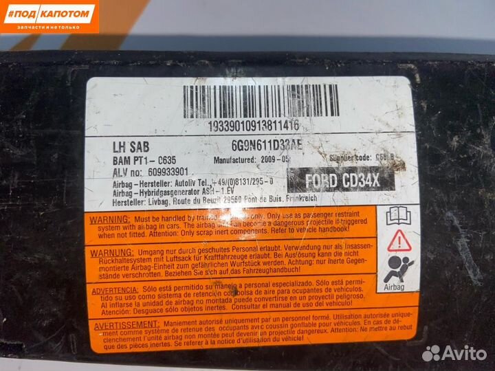 Подушка безопасности сиденья передняя левая Ford 4