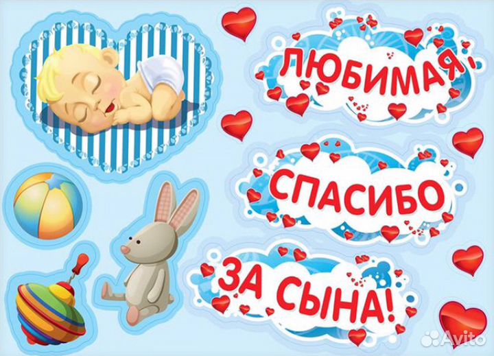 Магниты и наклейки на выписку