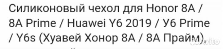 Силиконовый чехол на huawei/ honor