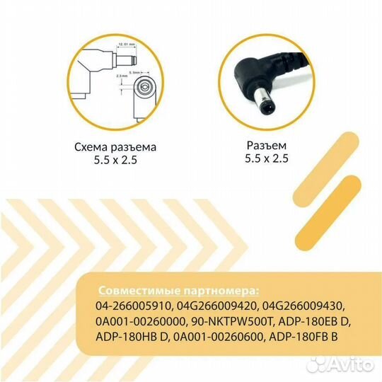 Зарядное устройство для Asus RoG G74, G74S, G74SX