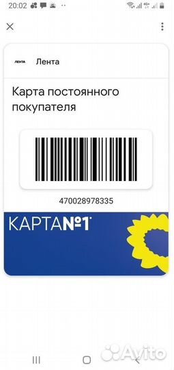 Ката Лента дающая скидку 30%. Карта поставщика