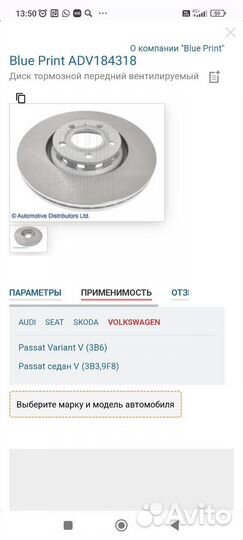 Диски тормозные Audi/VW ориг. номер 4B0615301A