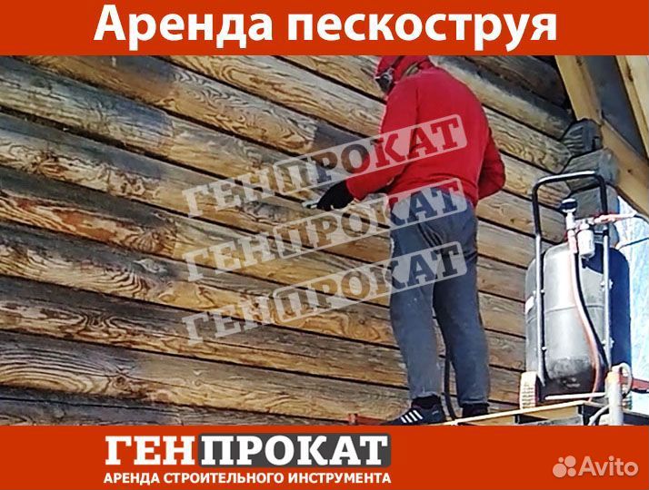 Аренда пескоструйного аппарата