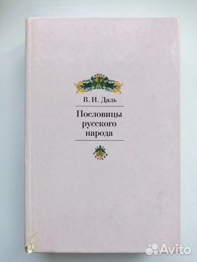 Русская классика. Книги о Пушкине