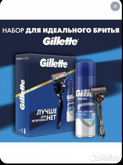 Gillette