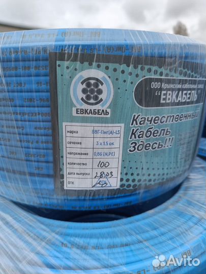 Кабель ввг-Пнг-LS 3х1.5 3х2.5