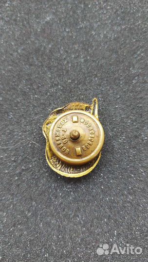 Знак отличник Наркомтекстиля СССР