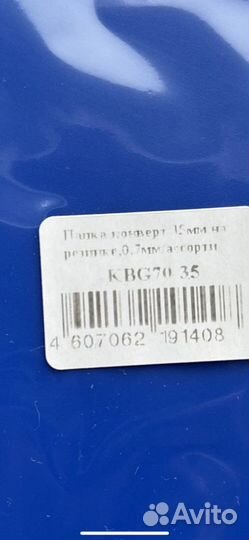 Папка конверт А4 новая