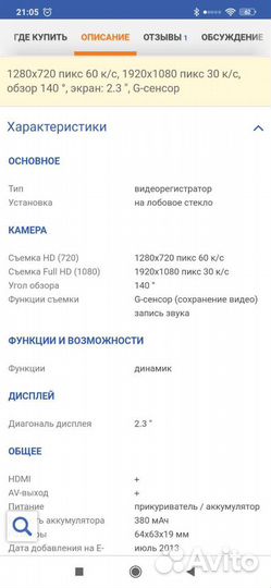 Новый автомобильный видеорегистратор Full HD 140