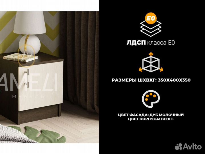 Тумба прикроватная