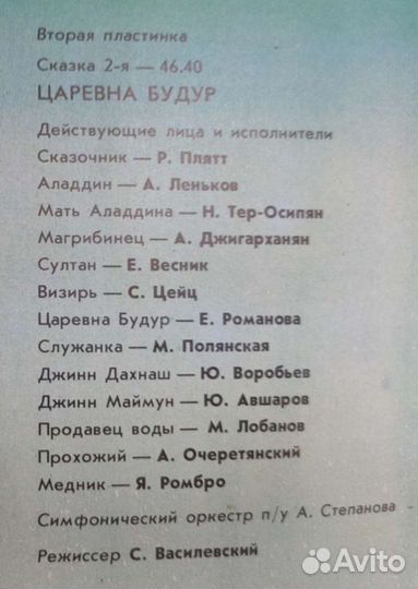 Комплект пластинок - Волшебная лампа алладина