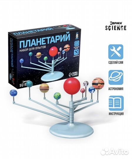 Набор для опытов 