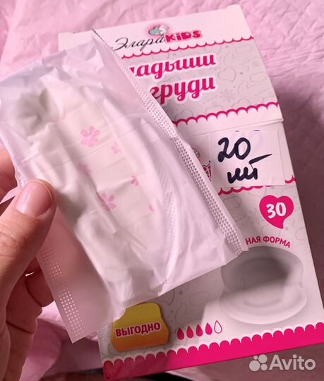 Прокладки послеродовые и вкладыши для груди