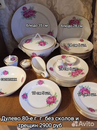 Сервизы зик и Дулево, фарфор СССР