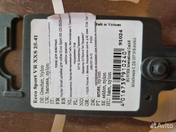 Шлейка для маленькой собаки