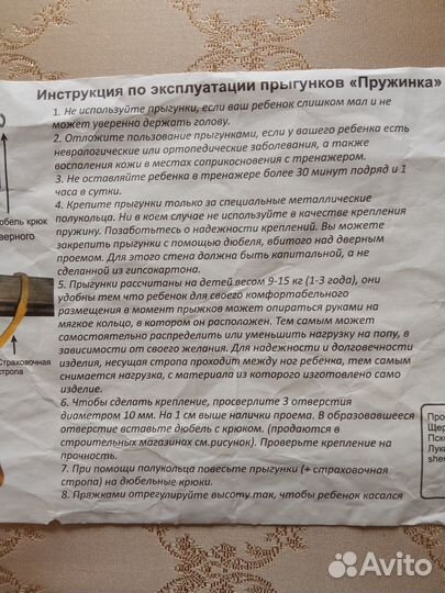 Прыгунки детские