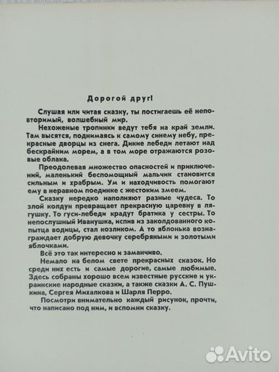 Наборы открыток СССР