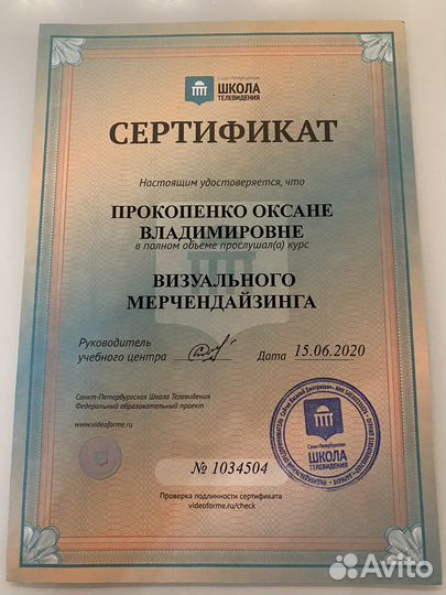 Стилист имиджмейкер