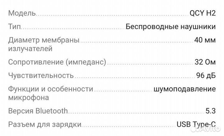 Беспроводные наушники Xiaomi QCY H2 новые зеленые