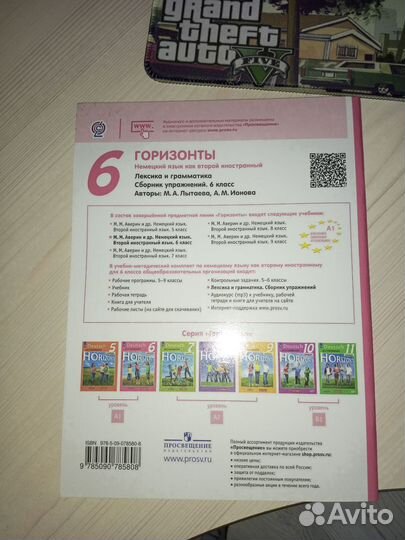 Рабочая тетрадь по немецкому