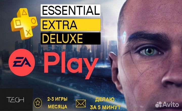 Подписка Ps Plus / Разные игры PS4 PS5 / подписка