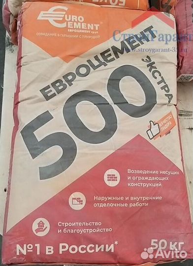 Цемент строительный М500