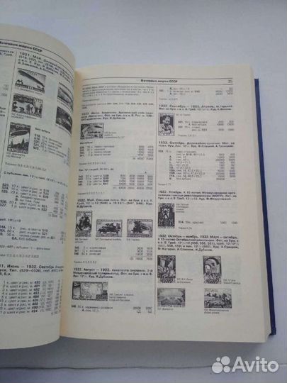 Каталог почтовых марок России 1857-1995