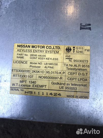 Блок центрального замка Максима A32