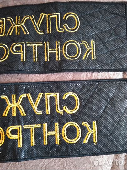 Нашивка на спину