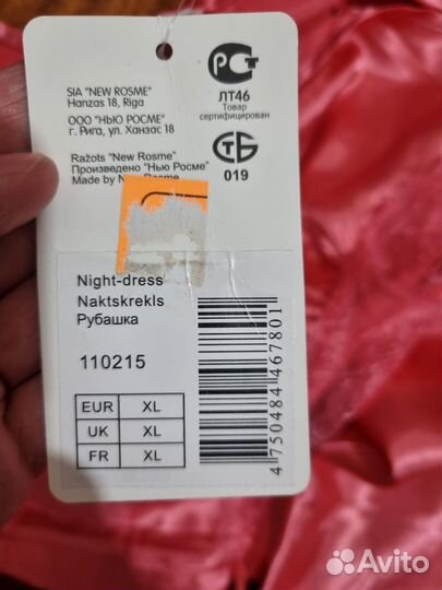 Халат и сорочка