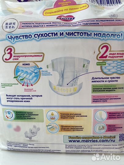 Подгузники merries nb