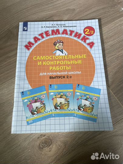 Учебник математика