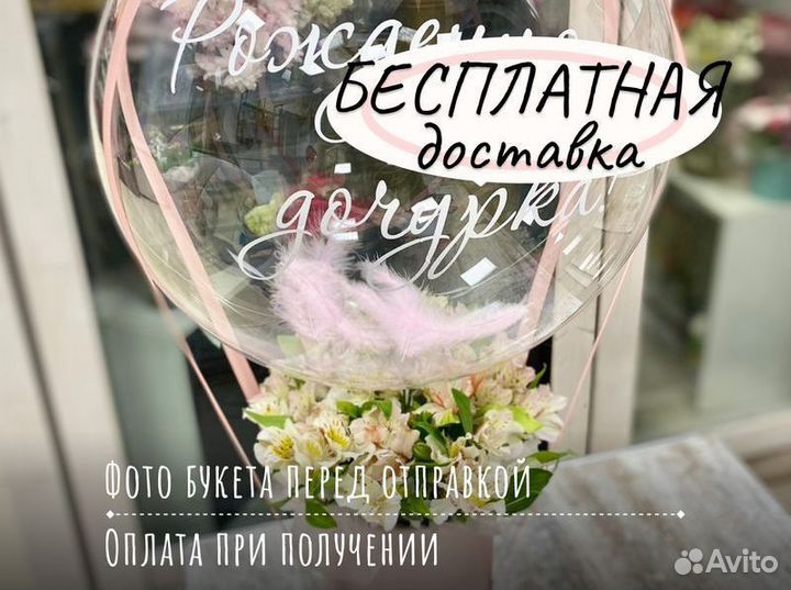 Букет из цветов с шаром
