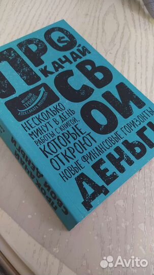 Блокнот