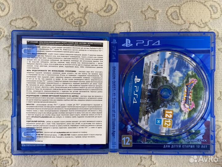 Dragon Quest XI ps 4