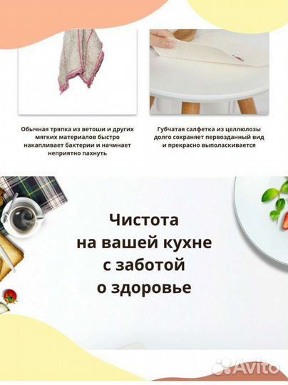 Губчатая целлюлозная салфетка для кухни