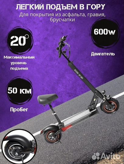 Электросамокат Kugoo max speed 2023 New