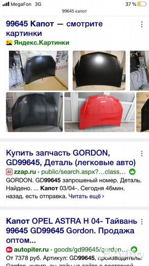 Опель Астра H капот новый Opel Astra H 04-12г