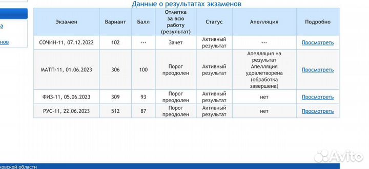 Репетитор по математике