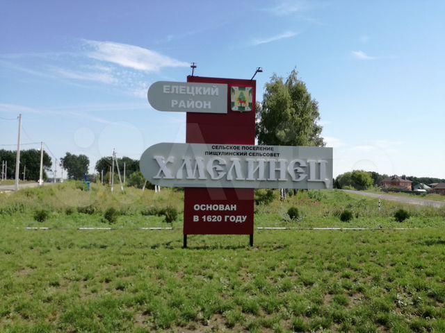 Фото елецкого района липецкой области Участок 10 сот. (ИЖС) на продажу в Ельце Продажа земельных участков в Ельце Авит
