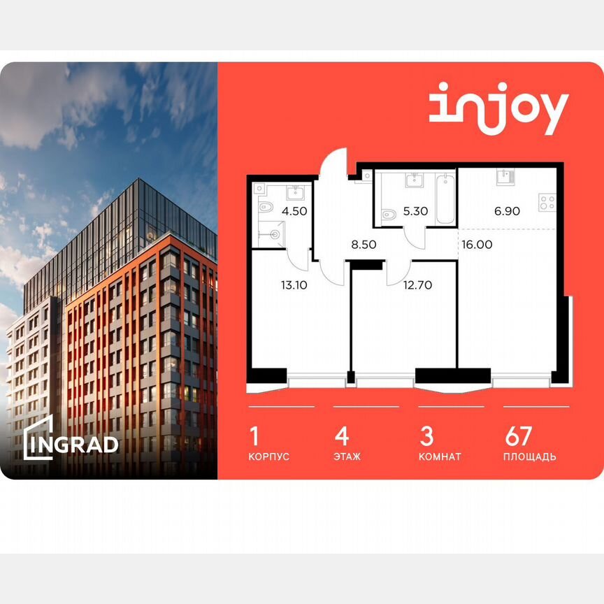 3-к. квартира, 67 м², 4/35 эт.