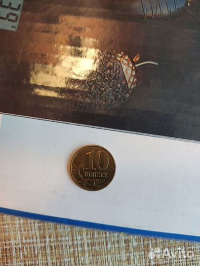 Монета брак на аверсе