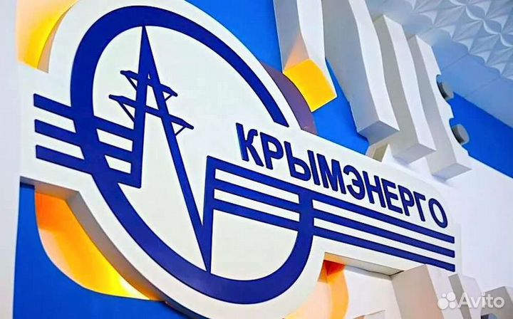 Подключение к сетям Крымэнерго через суд
