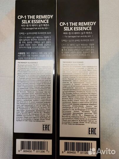 The Remedy Silk Essence ср-1 эссенция для волос