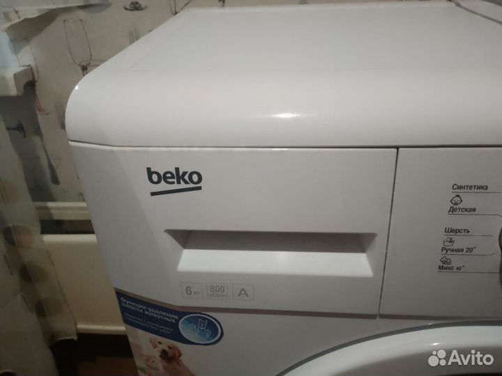 Стиральная машина бу